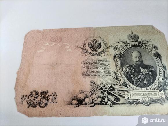 Деньги царской России. Фото 2.