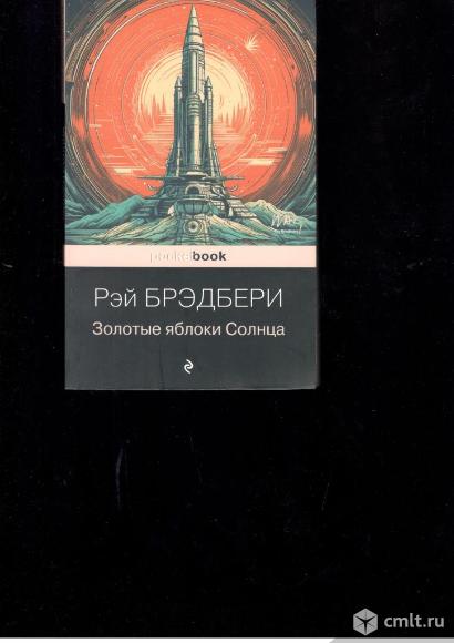 Серия POCKET BOOK. Фото 1.