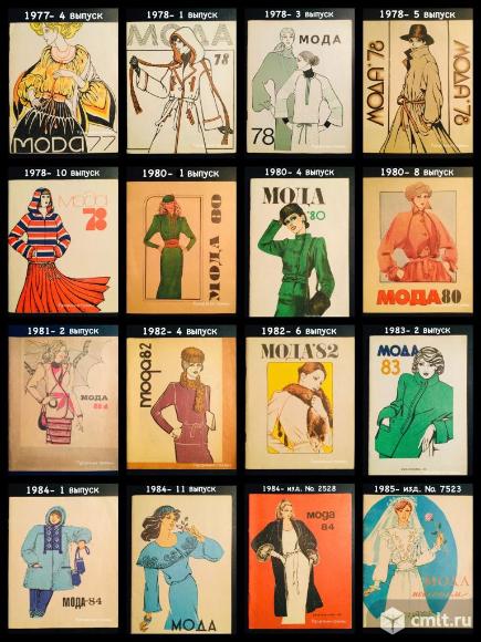 Мода, Моди, Моды (Киев) (брошюры). Фото 1.