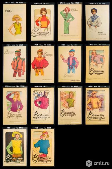 Буклеты «Вяжите на спицах» 1969 - 1985. Фото 7.