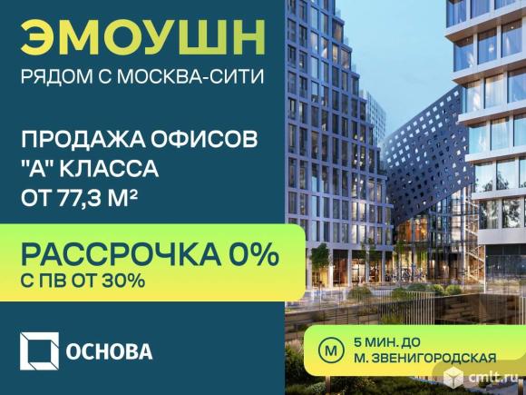 Продажа офиса 1518.7 м2. Фото 1.