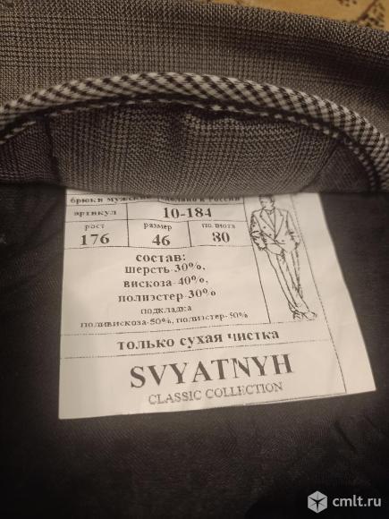 Мужские брюки. Фото 1.