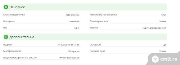 Самокат TechTeam sport 210. Фото 5.