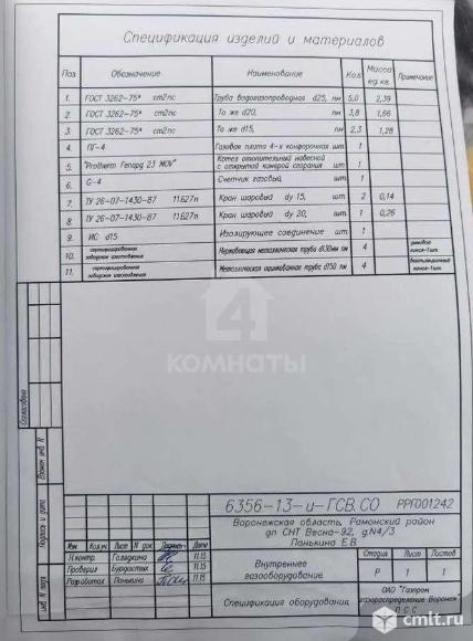 Дом 59,9 кв.м. Фото 9.