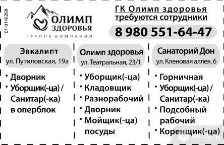 Уборщик/ уборщица требуется