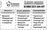 Подсобный рабочий требуется