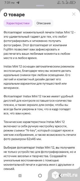 Фотоаппарат Instax mini 12 для мгновенной печати. Фото 8.