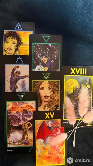 Интеллигентное Таро. Фото 7.