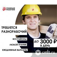 Грузчик-разнорабочий. Фото 1.