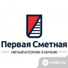 Инженер-сметчик. Фото 1.