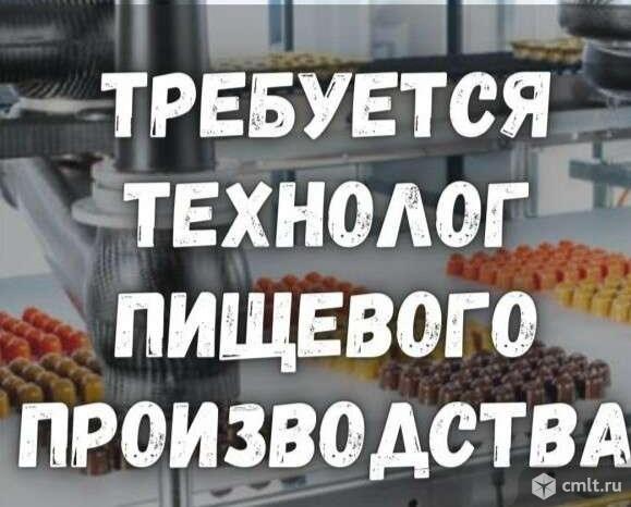 технолог, технолог требуется, пищевое производство