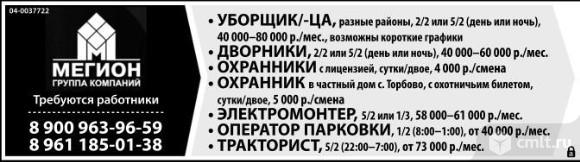 Уборщик/ Уборщица,