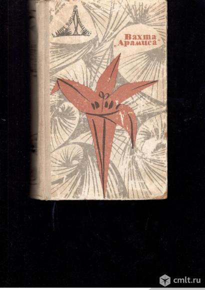 Серия В мире фантастики и приключений.. Фото 1.