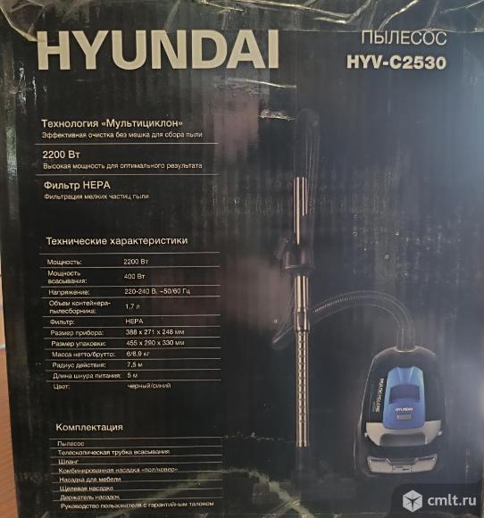 Пылесос Hyundai. Фото 11.