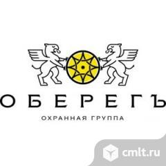 Охранник (вахта). Фото 1.