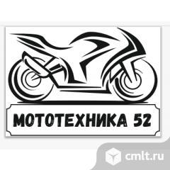 Мотомеханник. Фото 1.