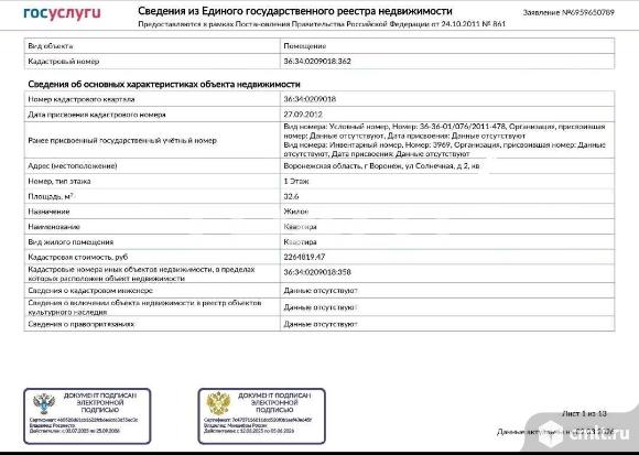 1-комнатная квартира 32,6 кв.м. Фото 12.