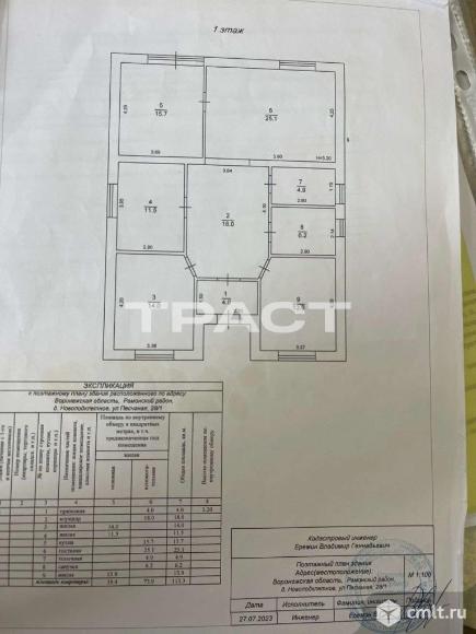 Дом 113,3 кв.м. Фото 19.