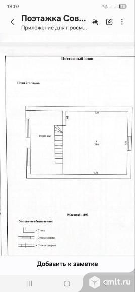 Дом 149,99 кв.м. Фото 7.