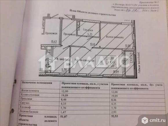 1-комнатная квартира 48,7 кв.м. Фото 20.
