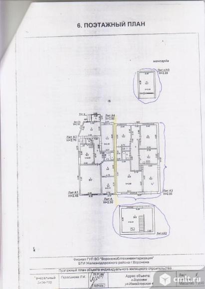 Часть дома 147 кв.м. Фото 13.