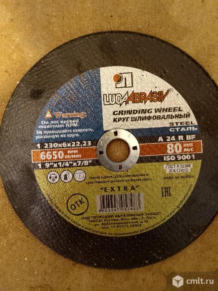 Диск отрезной Луга по металлу, 230х6х22,23 мм. Фото 1.