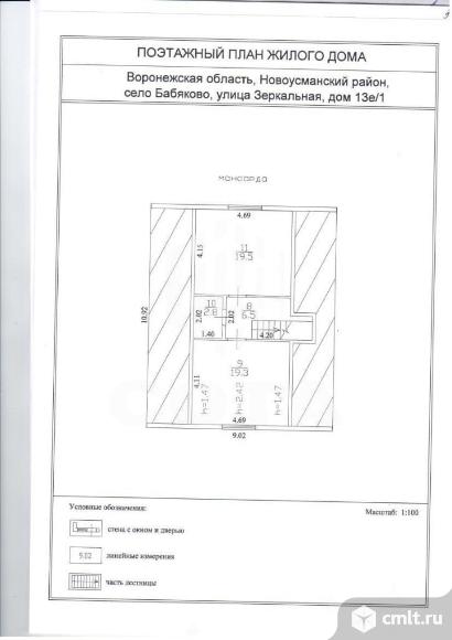 Дом 133 кв.м. Фото 11.