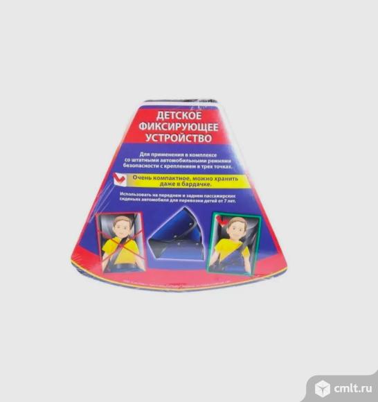 Детское удерживающее устройство. Фото 2.