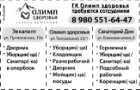 Разнорабочий требуется