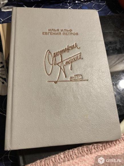 Илья Ильф и Евгений Петров "Одноэтажная Америка". Фото 1.