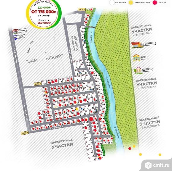 Участок 4,5 сот.. Фото 7.