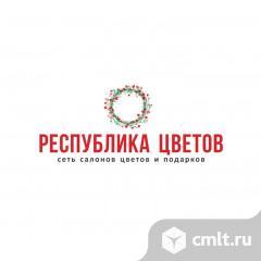 Продавец-флорист. Фото 1.