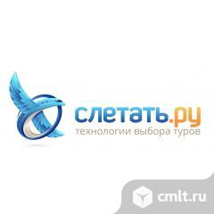 Менеджер по туризму / Менеджер по продажам туров. Фото 1.