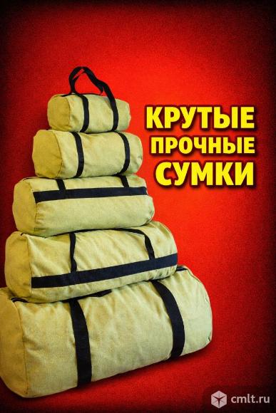 Сумка-баул-сидр универсальная прочная из брезента. Фото 1.