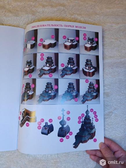 Журнал "Бумажное моделирование" выпуск 83. Фото 3.