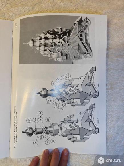 Журнал "Бумажное моделирование" выпуск 102. Фото 3.