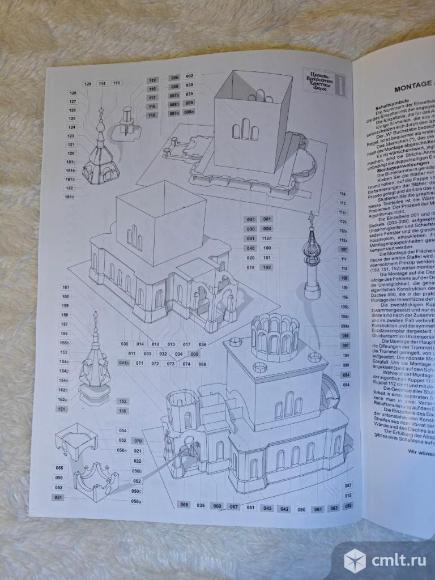 Журнал "Бумажное моделирование" выпуск 70. Фото 4.