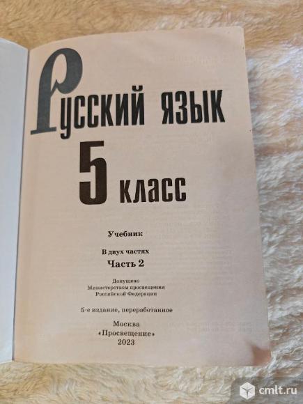 Русский язык 5 класс в 2 частях (2023) Ладыженская. Фото 3.