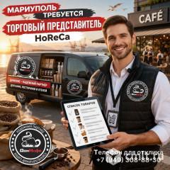 Торговый представитель. Фото 1.