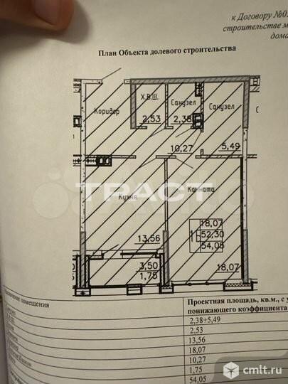 1-комнатная квартира 54 кв.м. Фото 1.