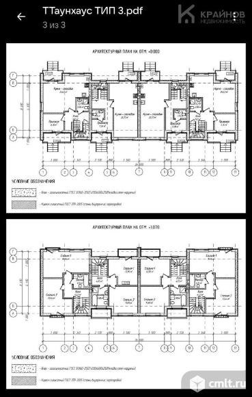 Таунхаус 96,1 кв.м. Фото 20.