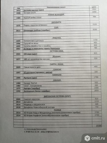 Продажа монет. Фото 2.
