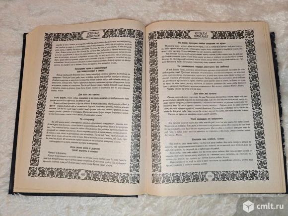 Большая книга магии Наталья Степанова. Фото 5.