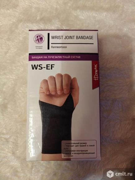 Бандаж для руки. Фото 1.