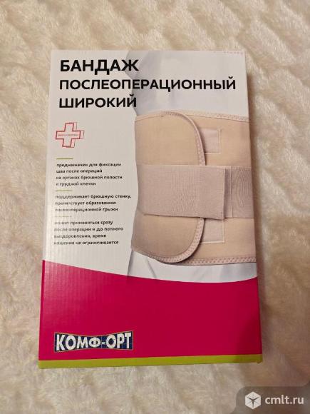 Бандаж послеоперационный на брюшную полость. Фото 1.