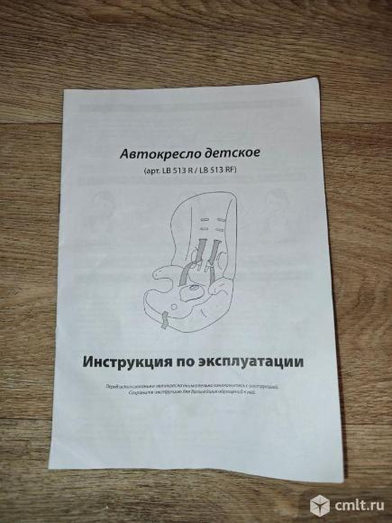 Детское автокресло на 9-36 кг. Фото 4.