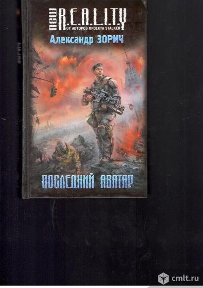 New R.E.A.L.I.T.Y. От содателей проекта STALKER.. Фото 1.