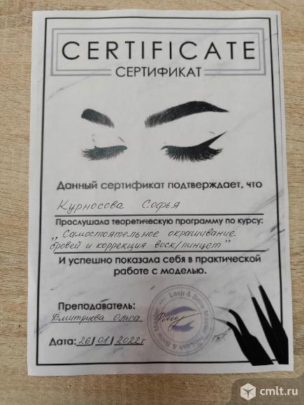 Ламинирование и архитектура бровей/ресниц. Фото 6.