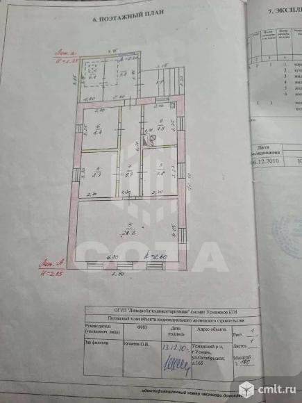 Дом 69,9 кв.м. Фото 17.