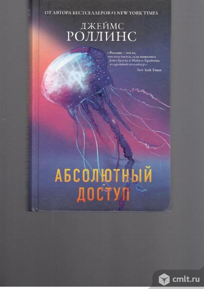 Серия Книга-загадка.Книга бестселлер.. Фото 1.
